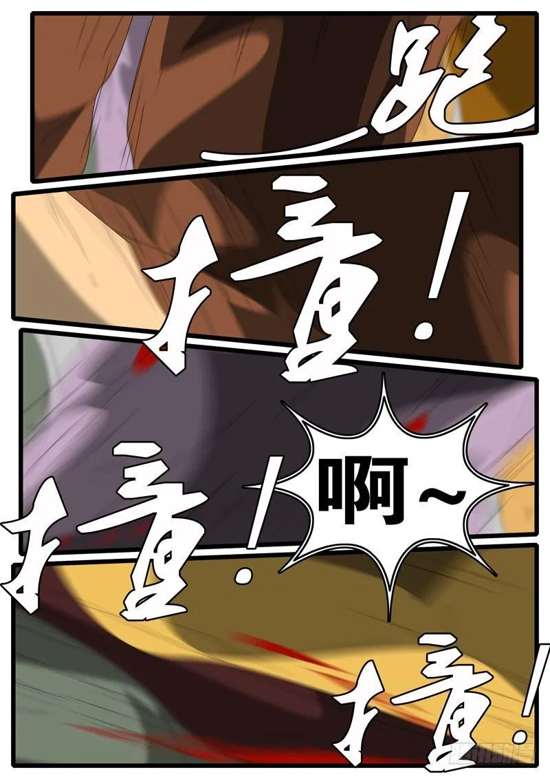 第244天 第13小时19分 第5页