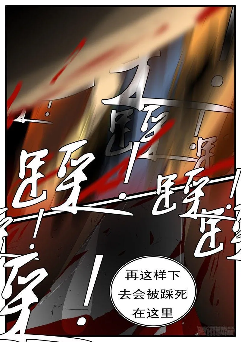第244天 第13小时19分 第6页