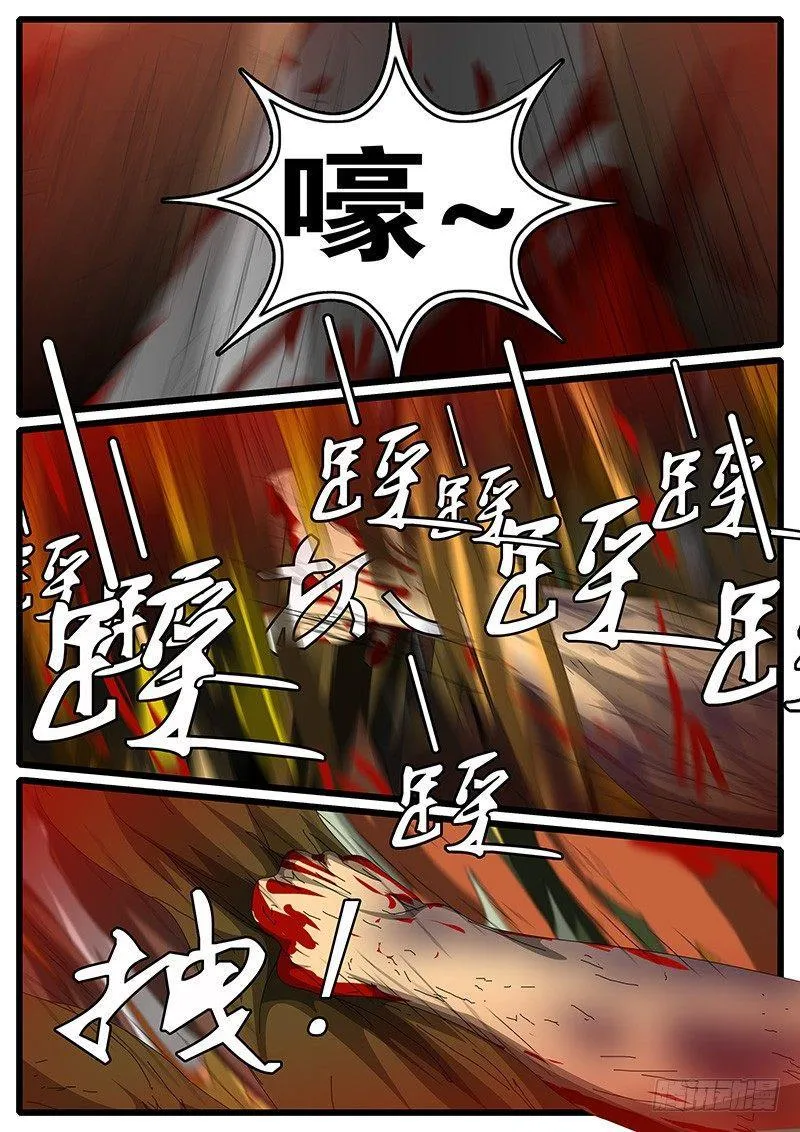 第244天 第13小时19分 第7页
