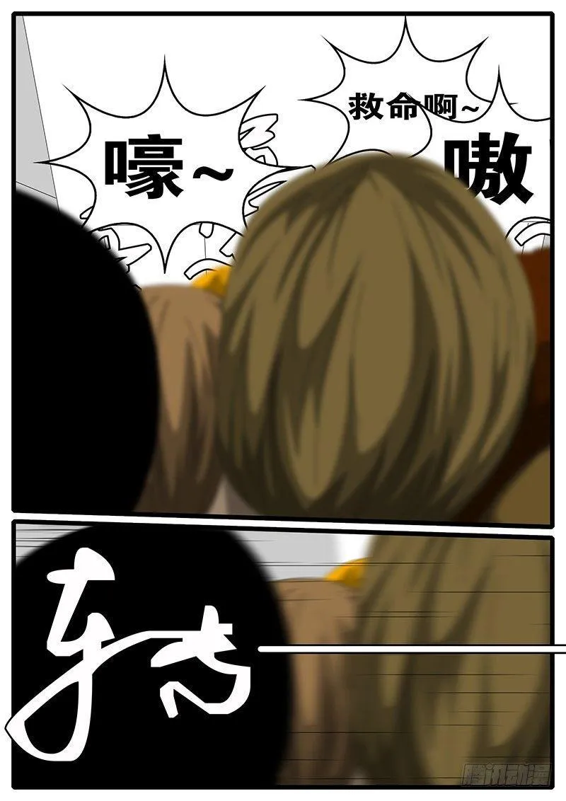 第244天 第13小时48分 第2页
