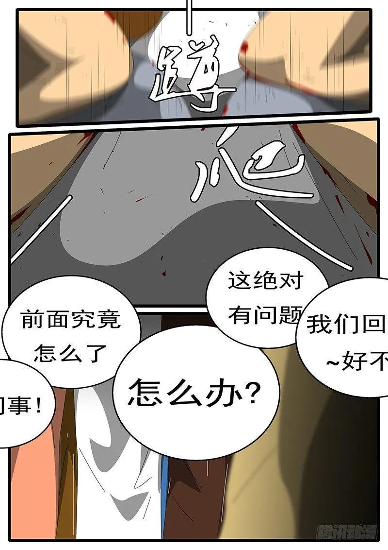 第244天 第13小时48分 第4页