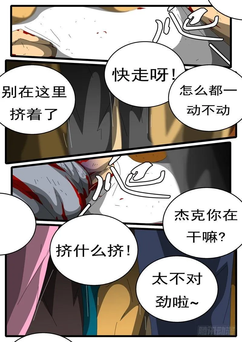 第244天 第13小时48分 第5页
