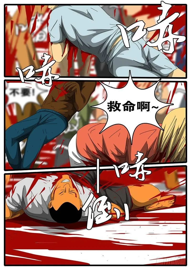 第244天 第13小时48分 第7页