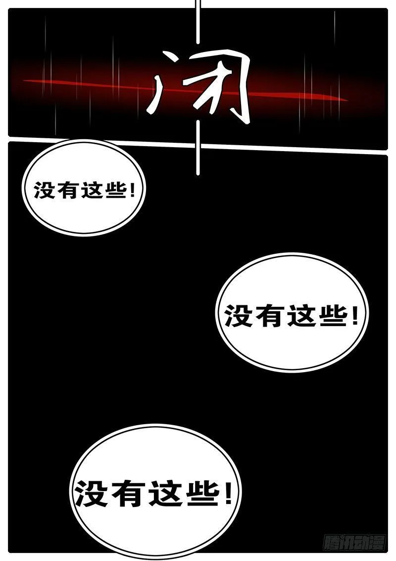 第244天 第14小时13分 第2页