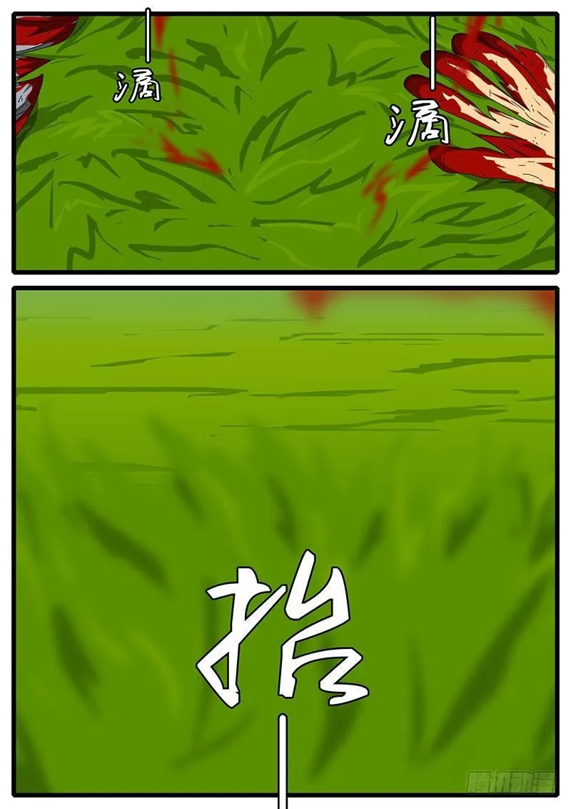 第244天 第14小时13分 第4页