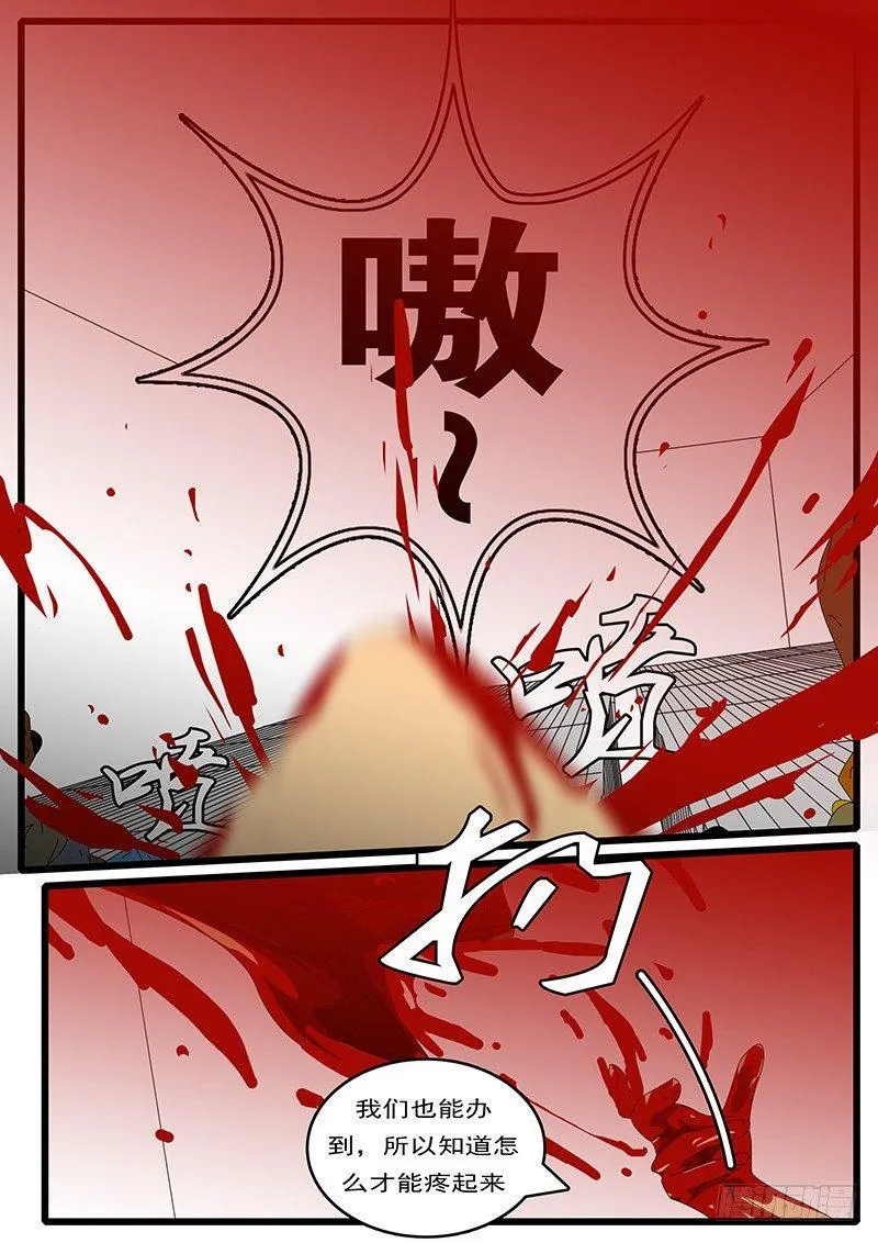 第244天 第14小时13分 第9页