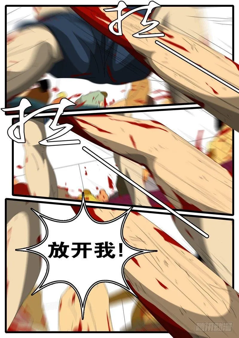 第244天 第14小时28分 第6页