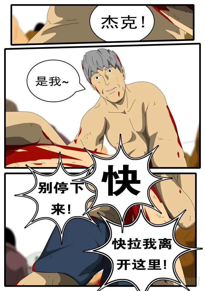 第244天 第14小时28分 第7页