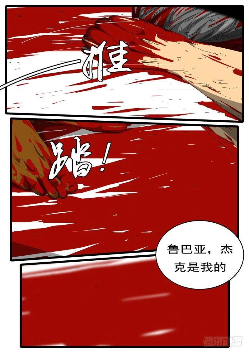第244天 第14小时53分 第2页