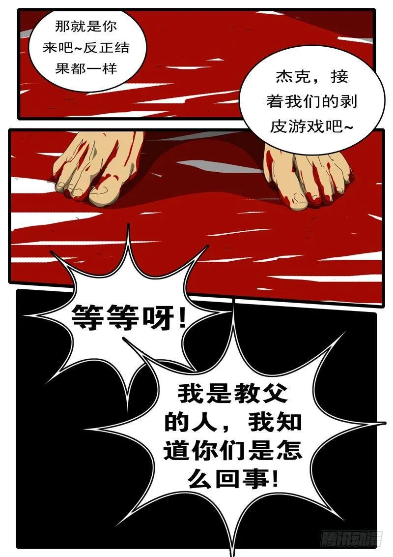 第244天 第14小时53分 第3页