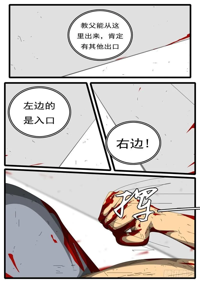 第244天 第15小时57分 第2页