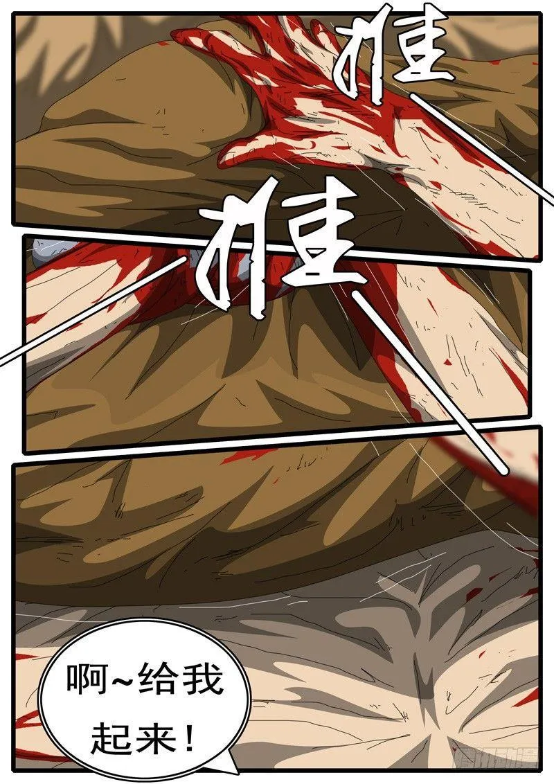第247天 第2小时12分 第8页