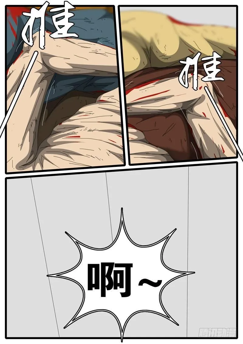 第247天 第2小时15分 第3页