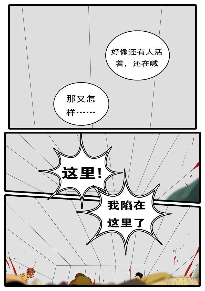 第247天 第2小时15分 第4页