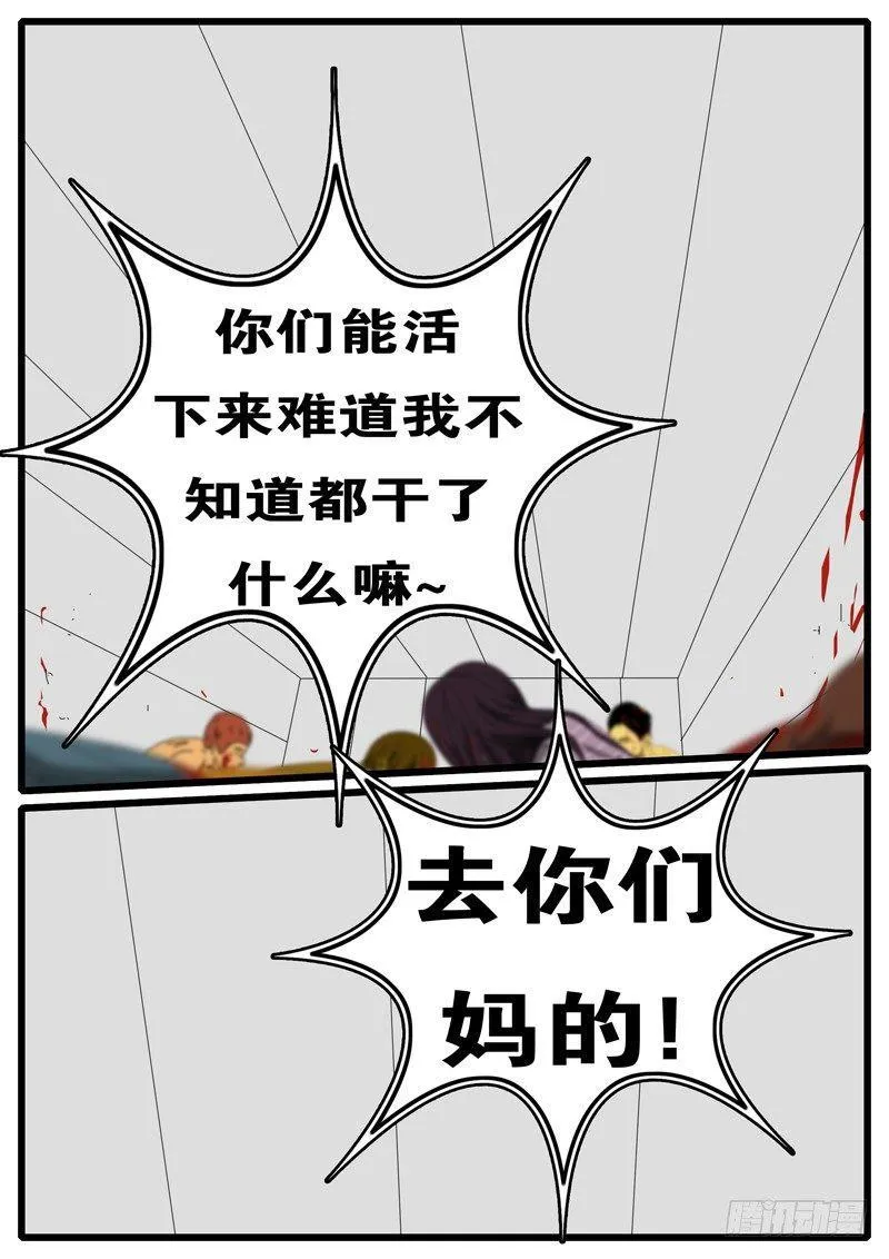 第247天 第2小时15分 第6页