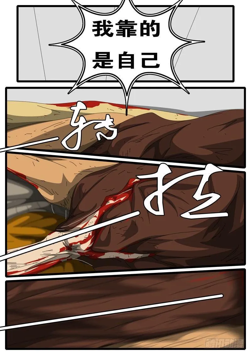 第247天 第2小时15分 第7页
