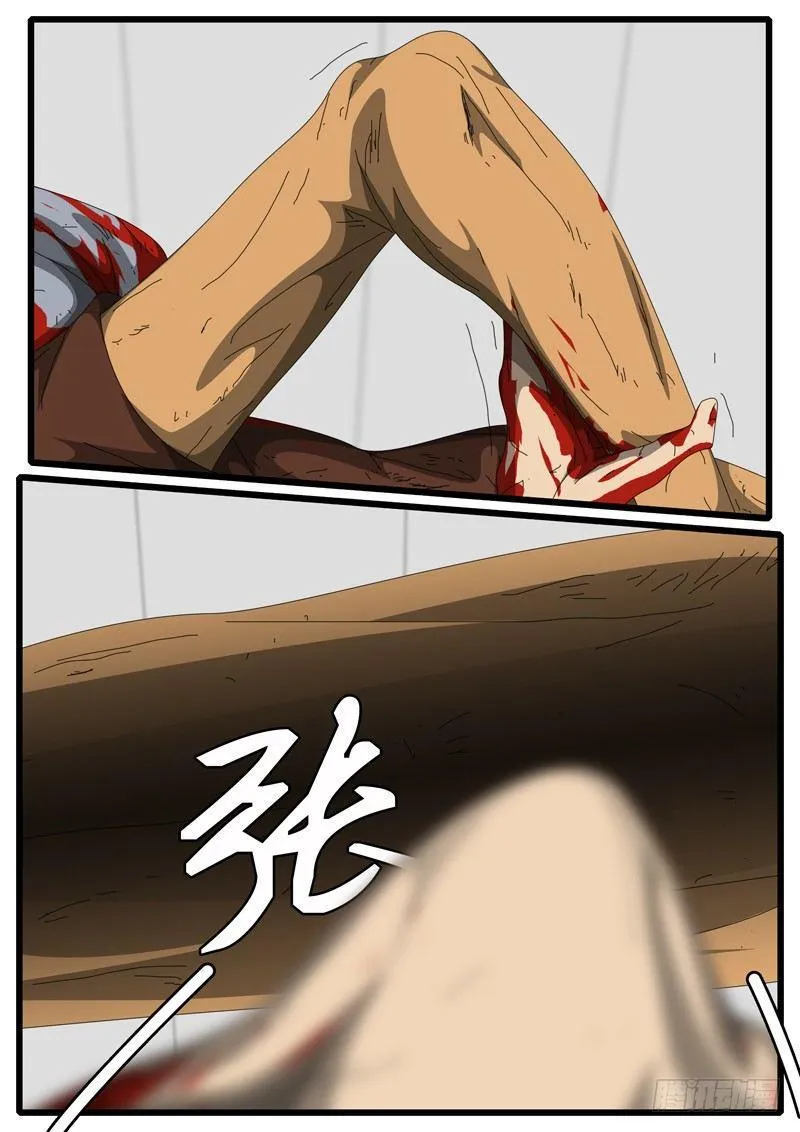 第247天 第2小时15分 第8页