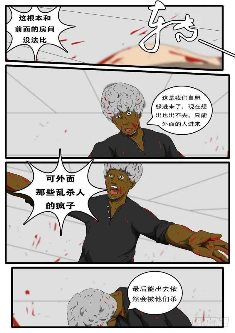 第252天 第11小时41分 第7页