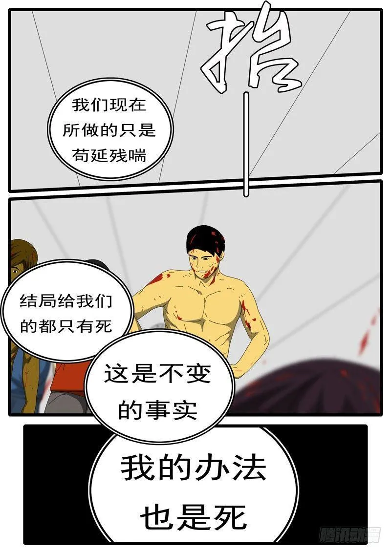 第252天 第11小时58分 第2页