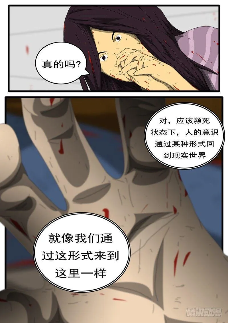 第252天 第11小时58分 第5页