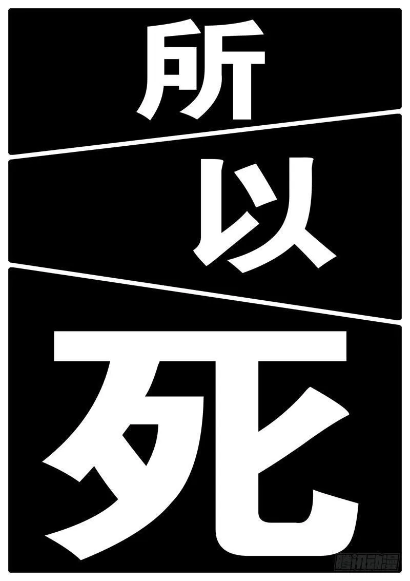 第252天 第11小时58分 第6页