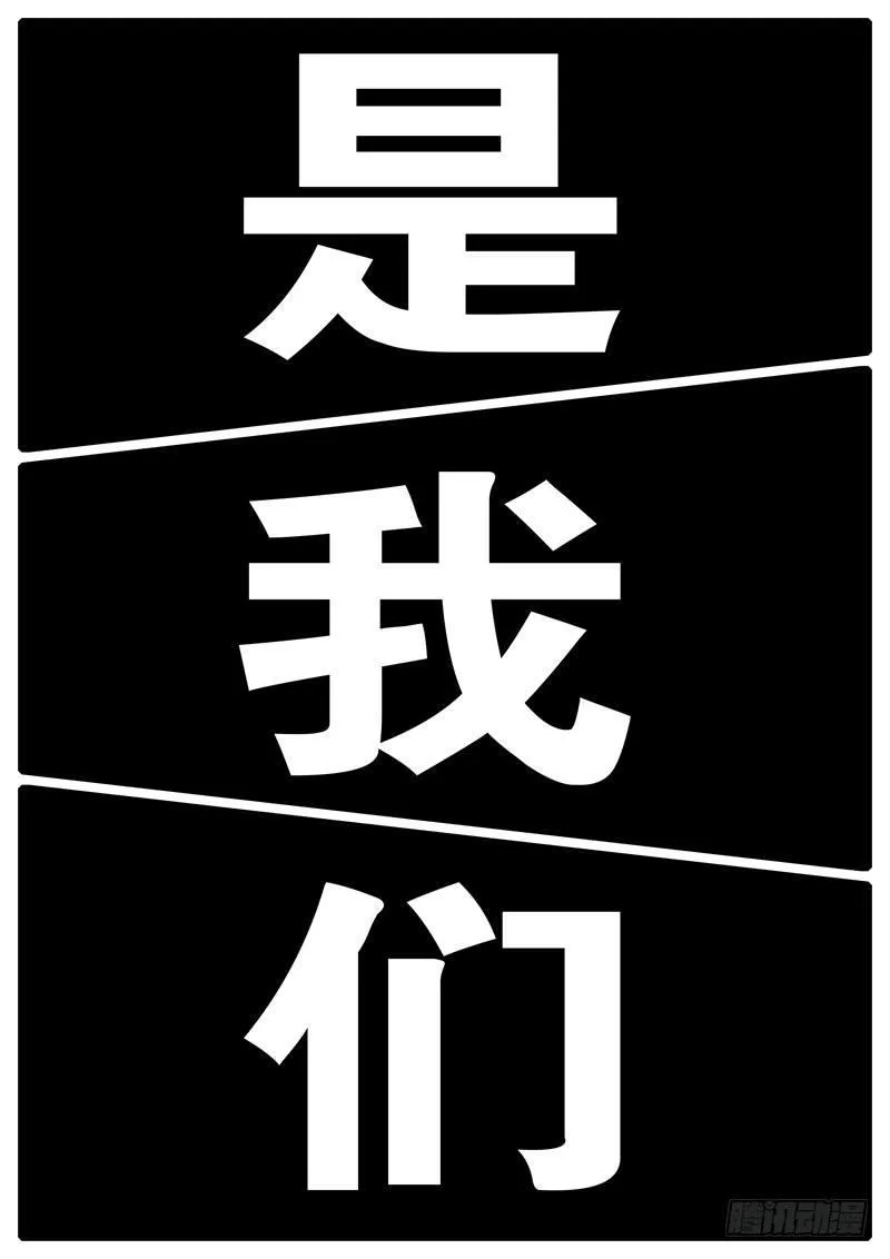 第252天 第11小时58分 第7页