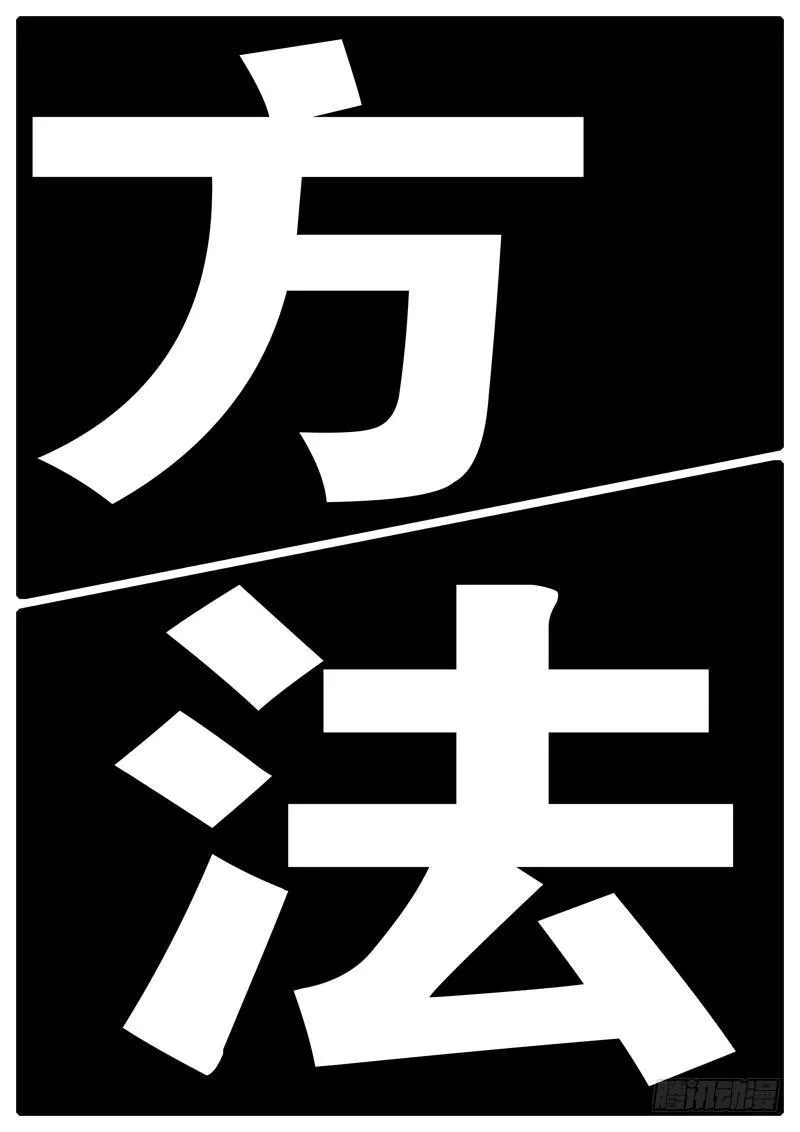 第252天 第11小时58分 第9页