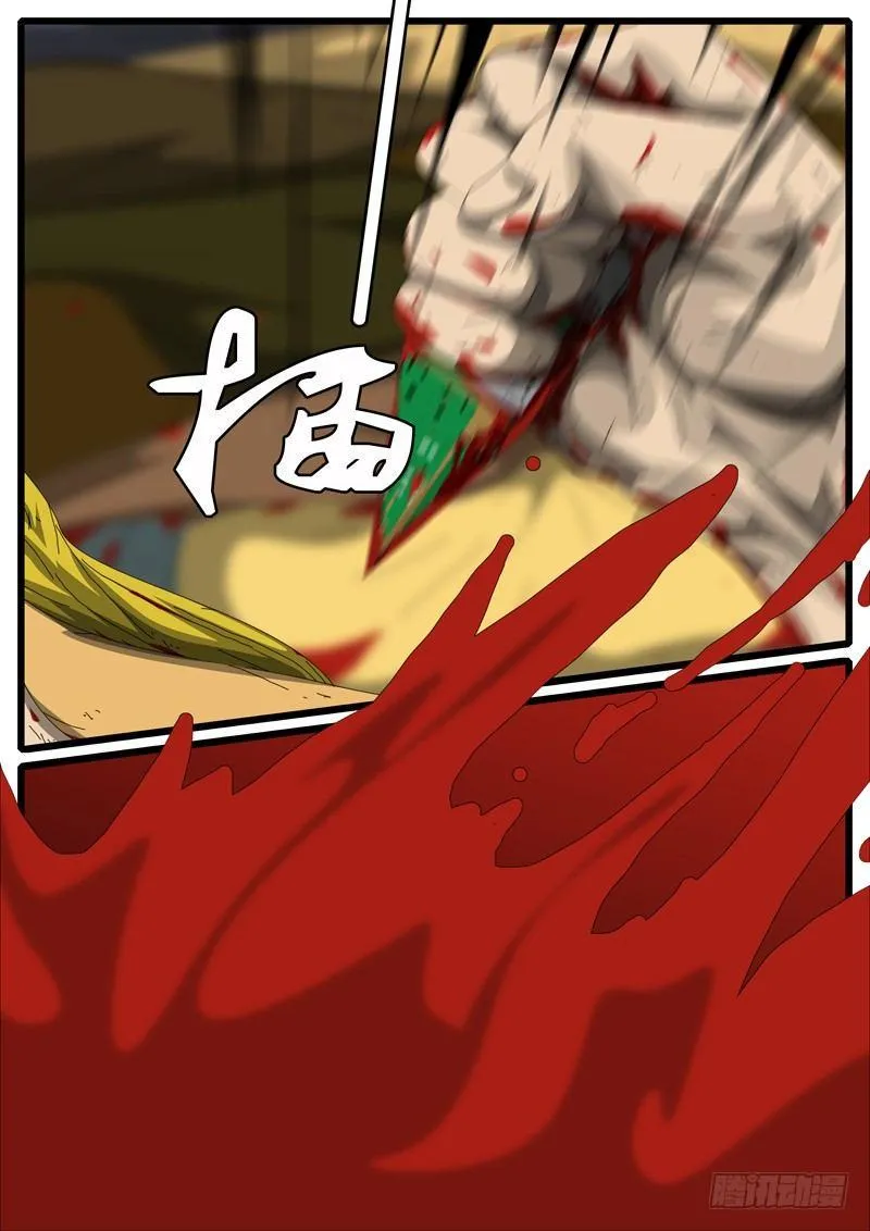 第252天 第1小时14分 第5页