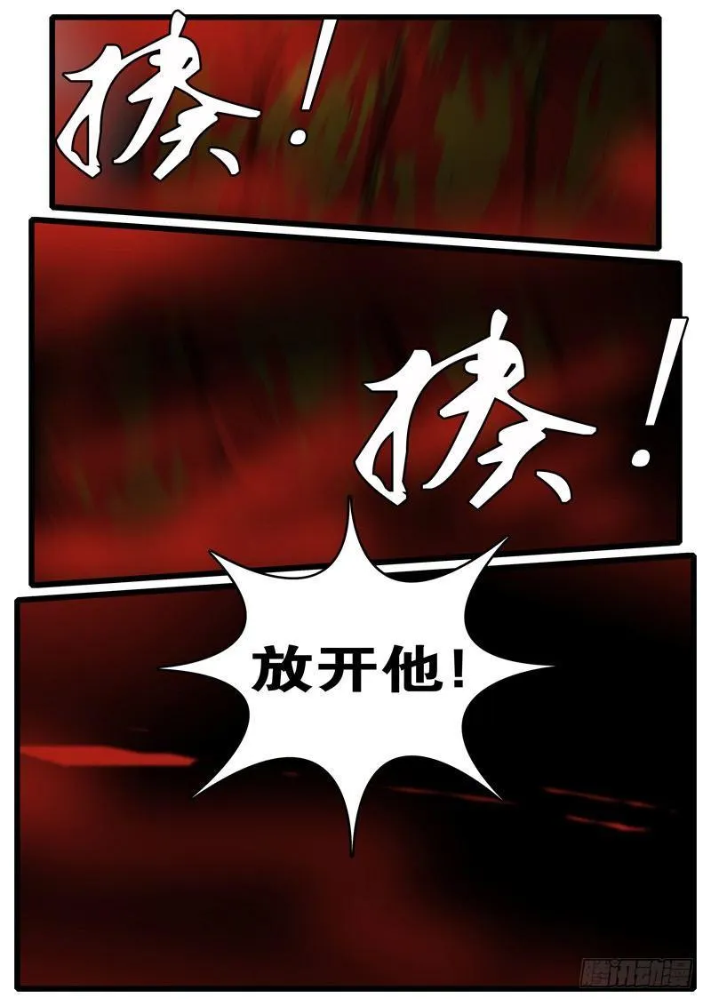 第265天 第15小时51分 第4页