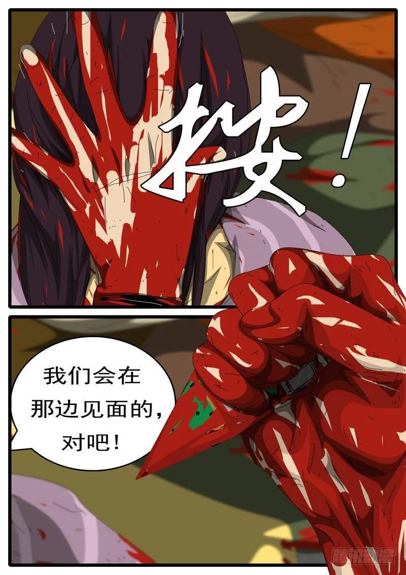 第265天 第16小时02分 第2页