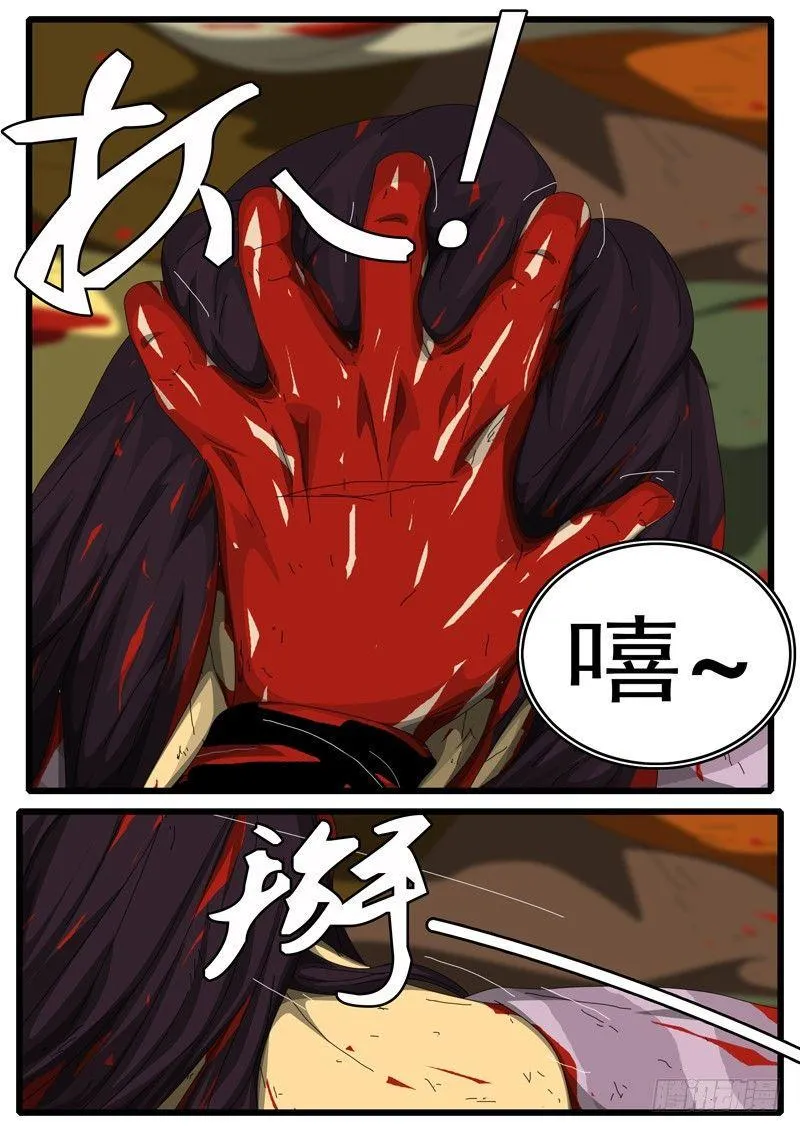 第265天 第16小时02分 第3页