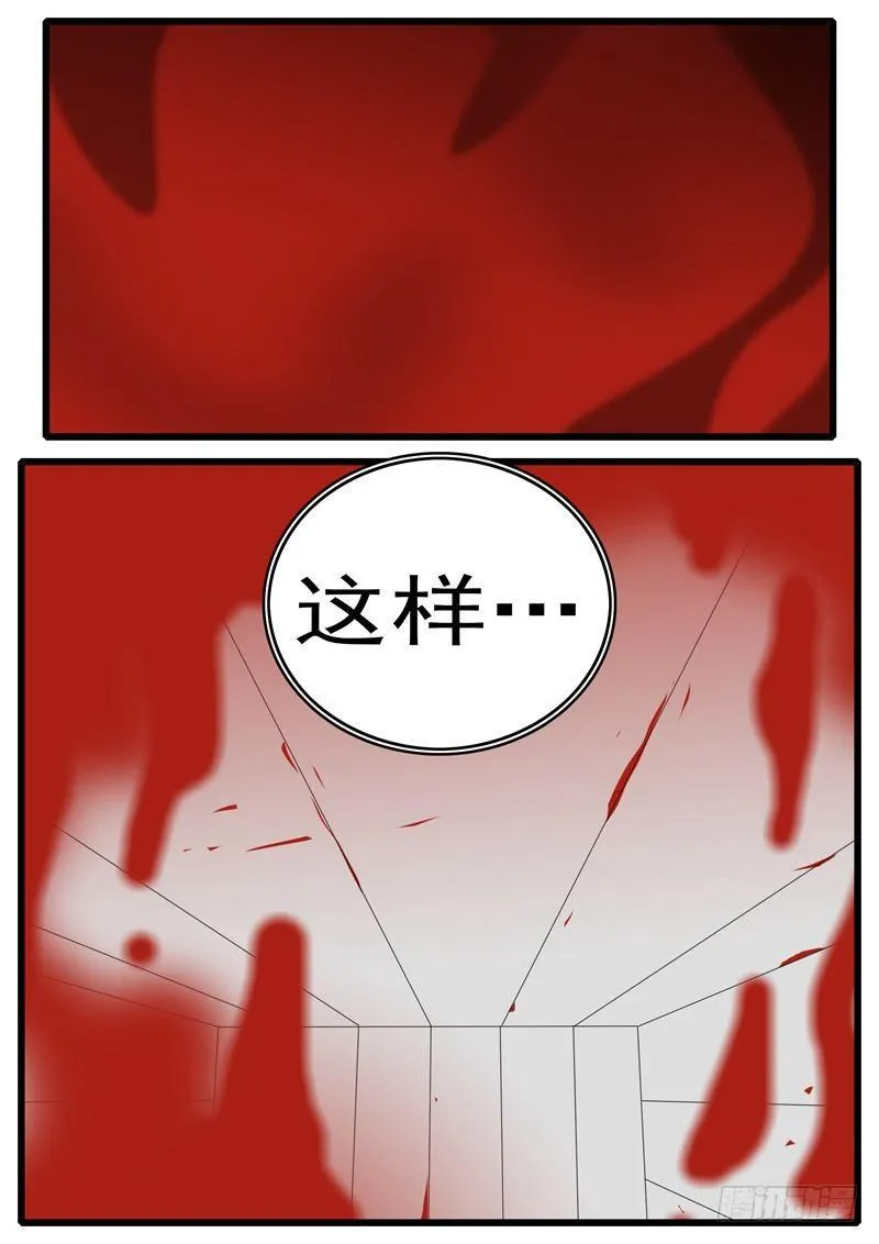 第265天 第16小时02分 第5页