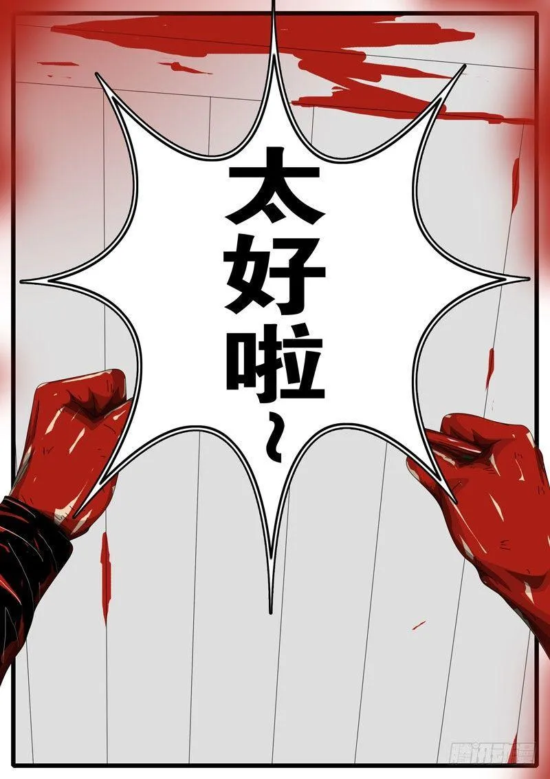 第265天 第16小时02分 第7页