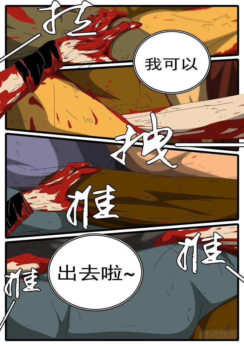 第283天 第23小时14分 第3页