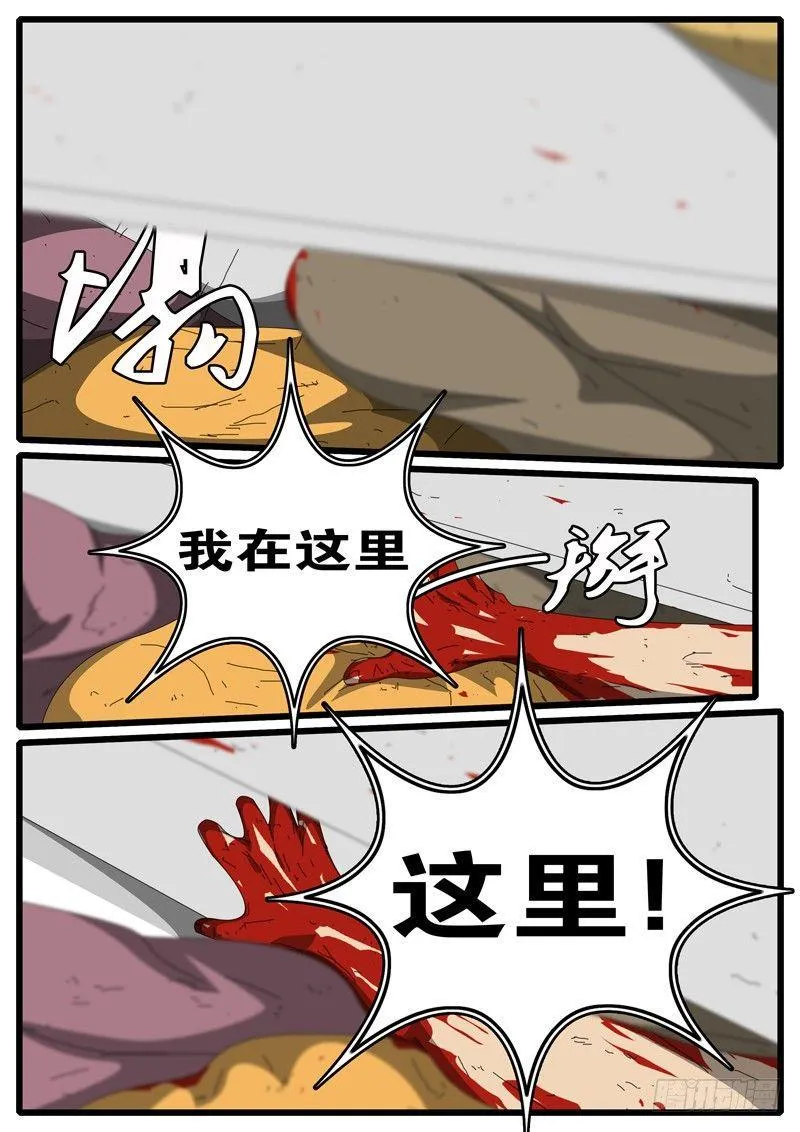 第283天 第23小时14分 第4页