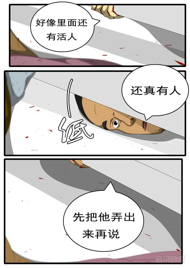 第283天 第23小时14分 第5页