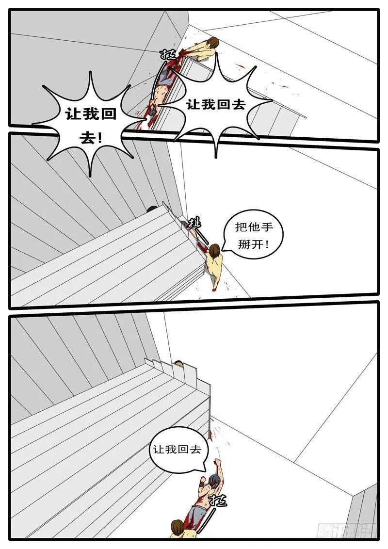 第284天 第1小时07分 第4页