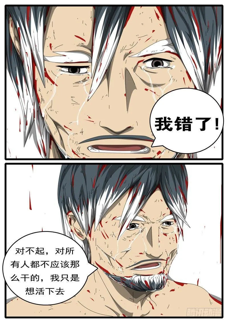第284天 第1小时46分 第3页