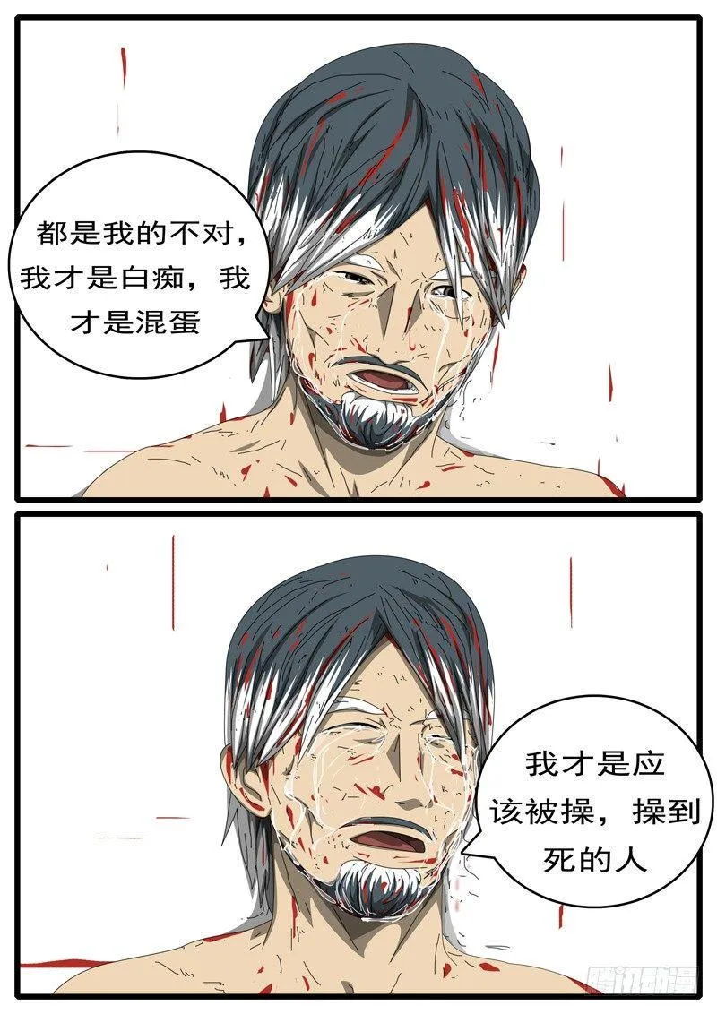 第284天 第1小时46分 第4页