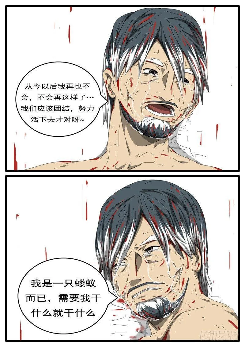 第284天 第1小时46分 第5页