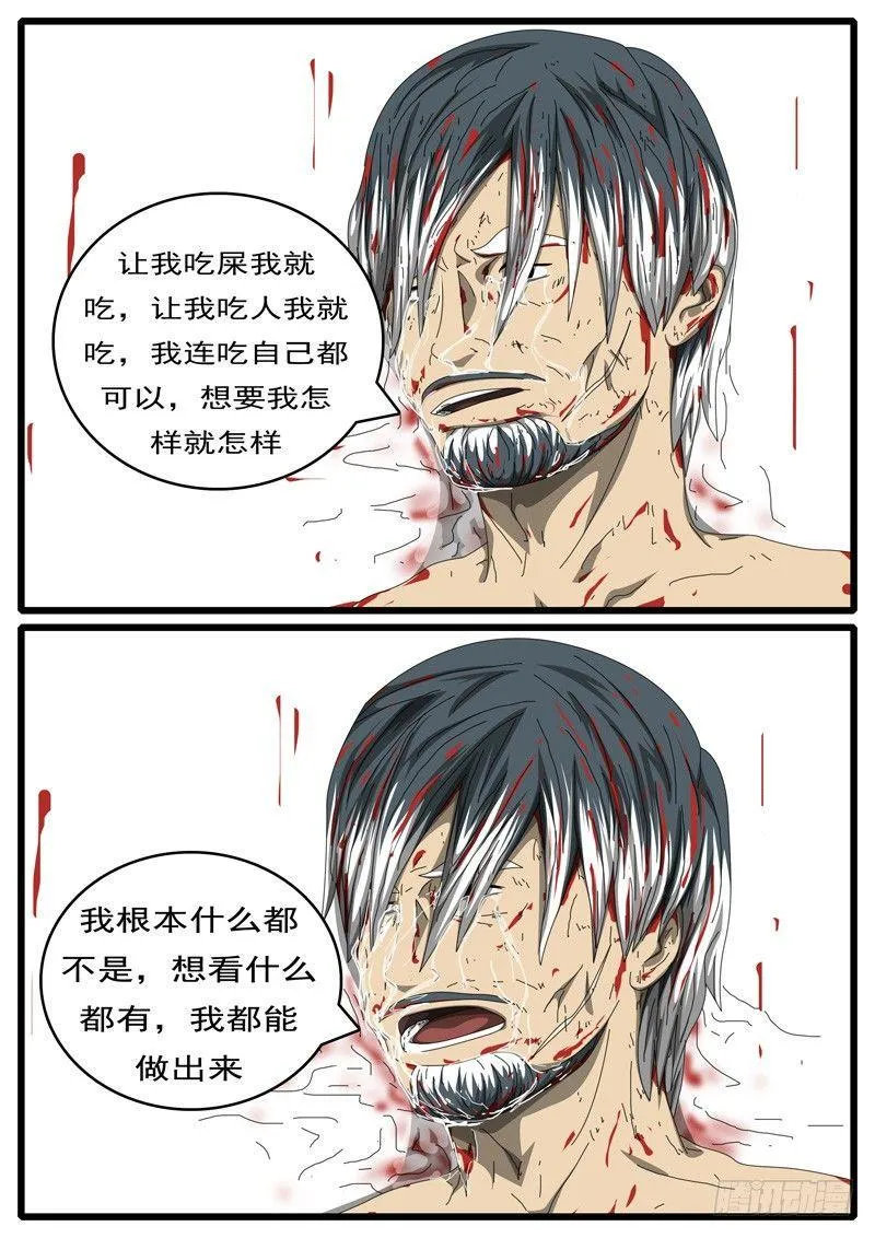第284天 第1小时46分 第6页
