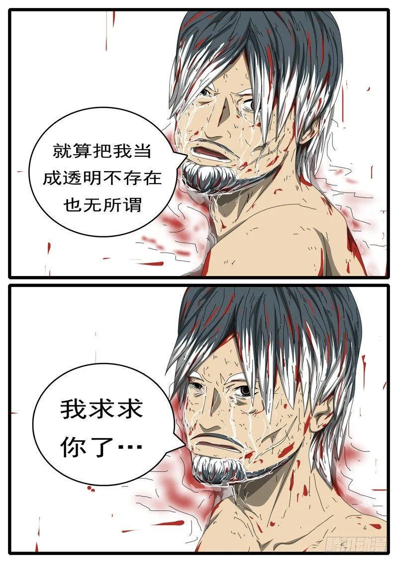 第284天 第1小时46分 第7页