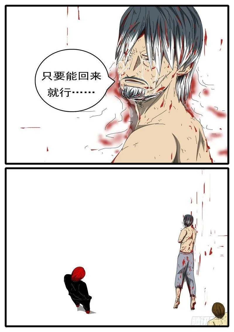 第284天 第1小时46分 第8页