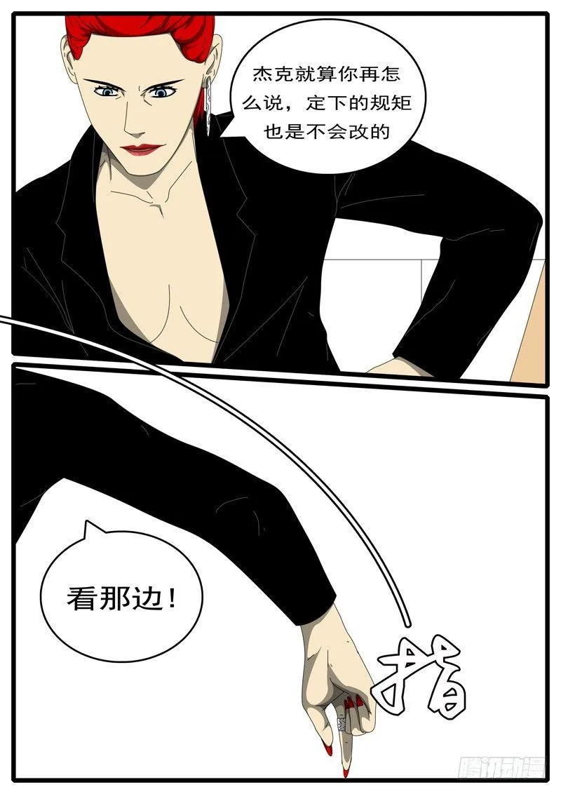 第284天 第1小时46分 第9页