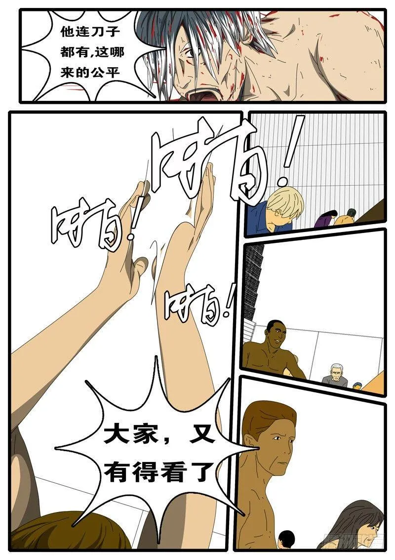第284天 第1小时59分 第4页