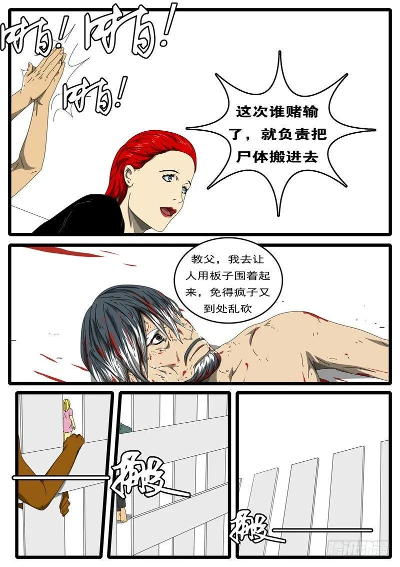 第284天 第1小时59分 第5页