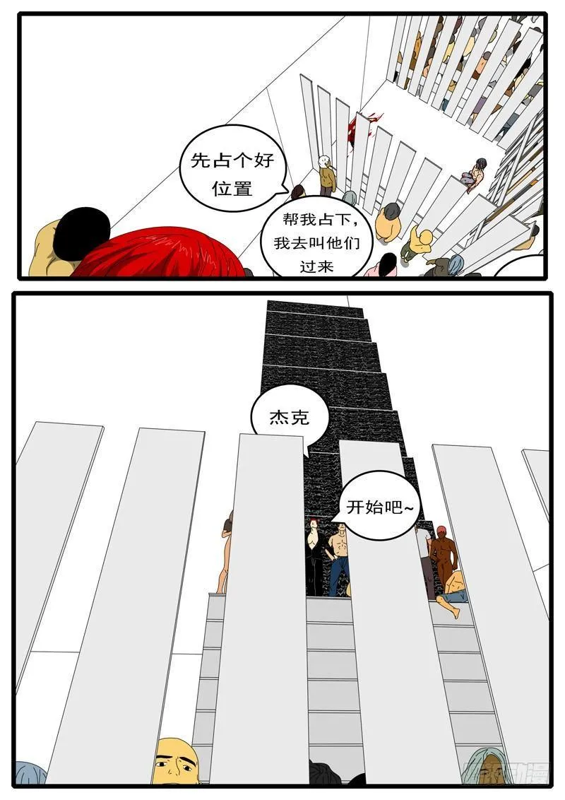 第284天 第1小时59分 第7页