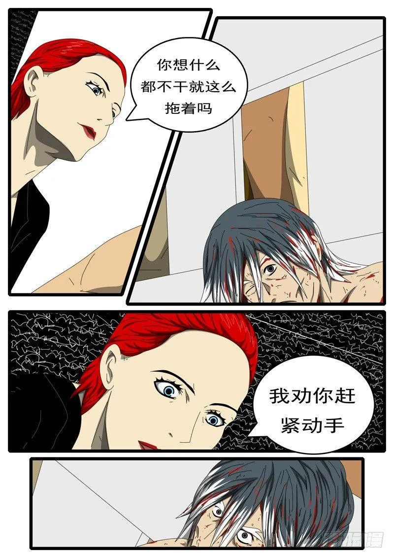第284天 第2小时21分 第2页