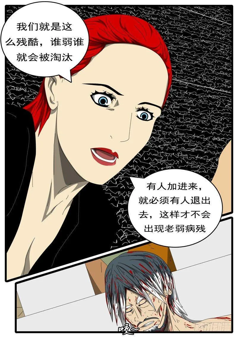 第284天 第2小时21分 第4页
