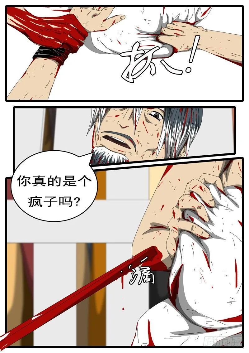 第284天 第2小时38分 第3页